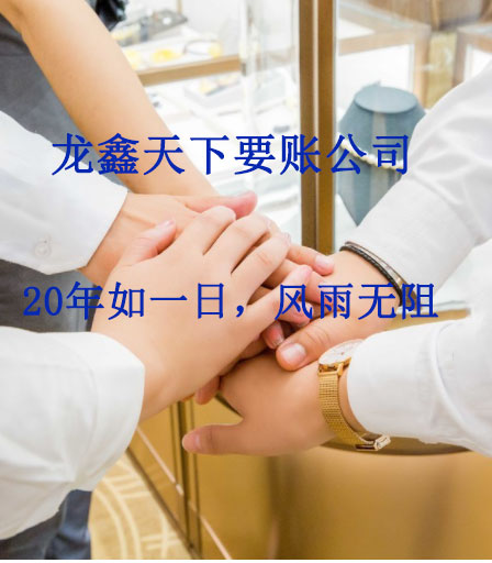 花溪要账公司