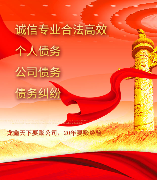 花溪讨债公司